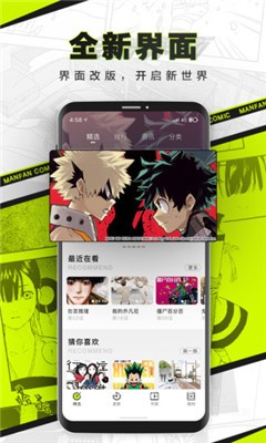 对对漫画手机软件app