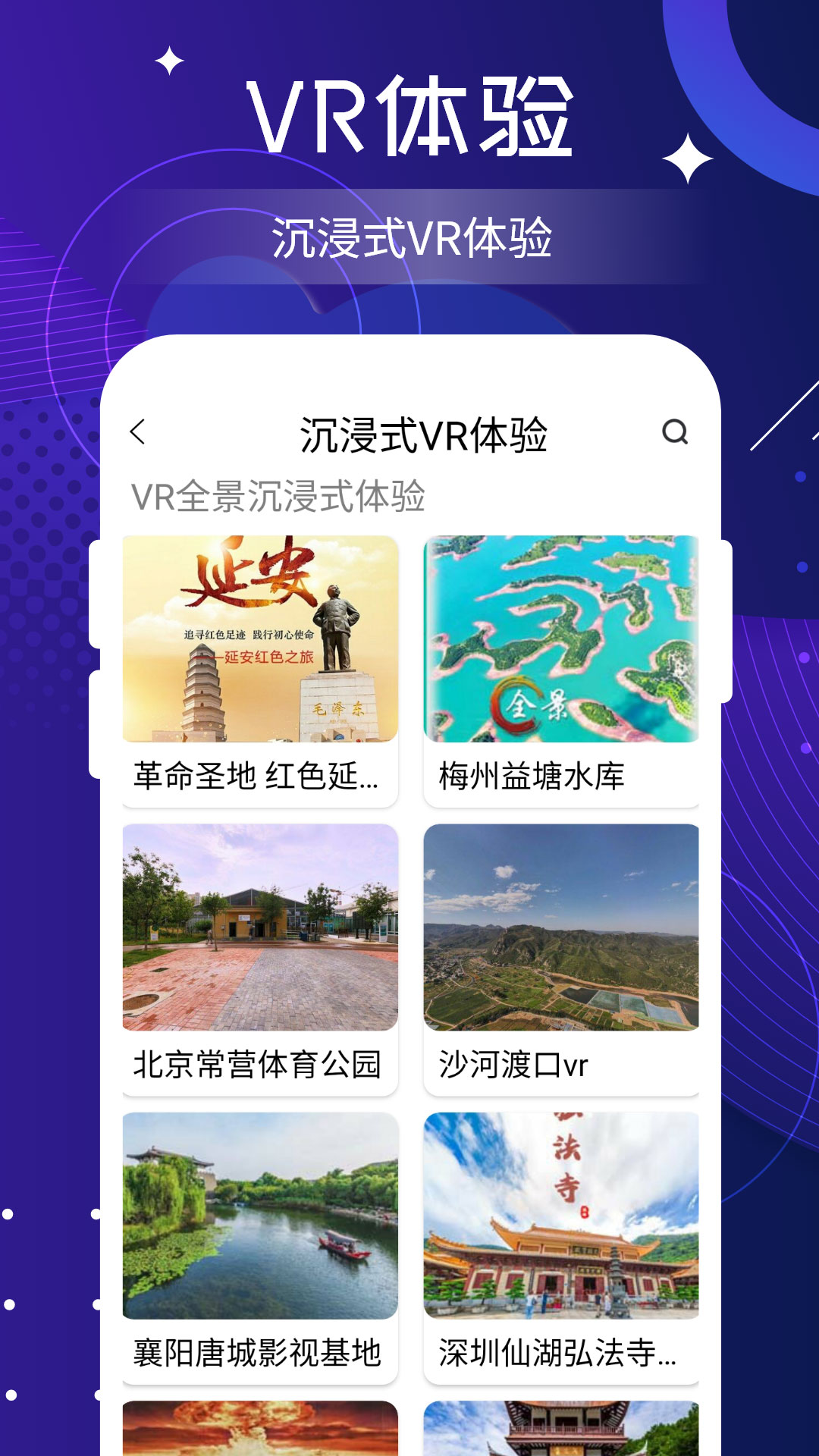 看家乡手机软件app