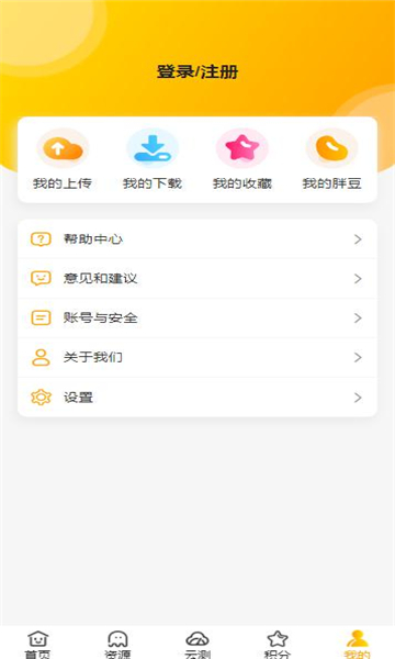 胖柴手机软件app