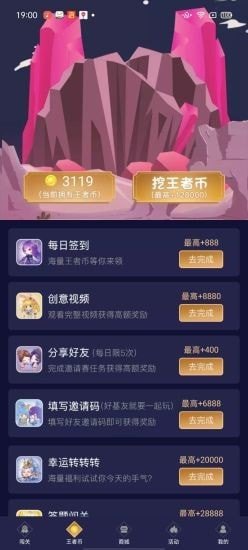 兔子换肤助手手机软件app
