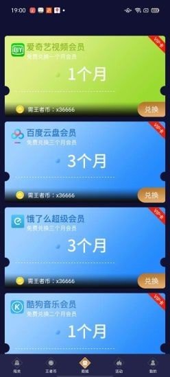 兔子换肤助手软件截图