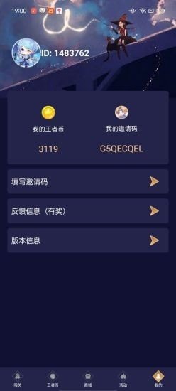 兔子换肤助手手机软件app