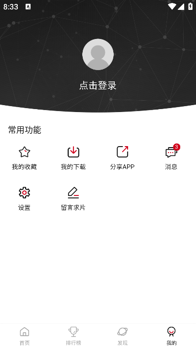 喵影库手机软件app