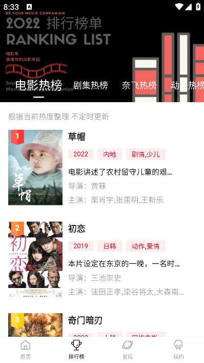 喵影库手机软件app