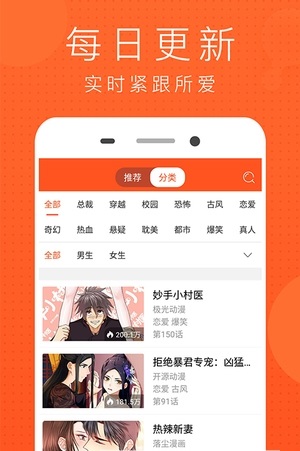 风云漫画软件截图