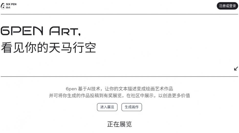 ai绘画手机软件app