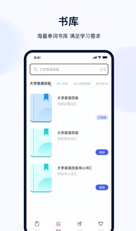 火星考研搜题集手机软件app