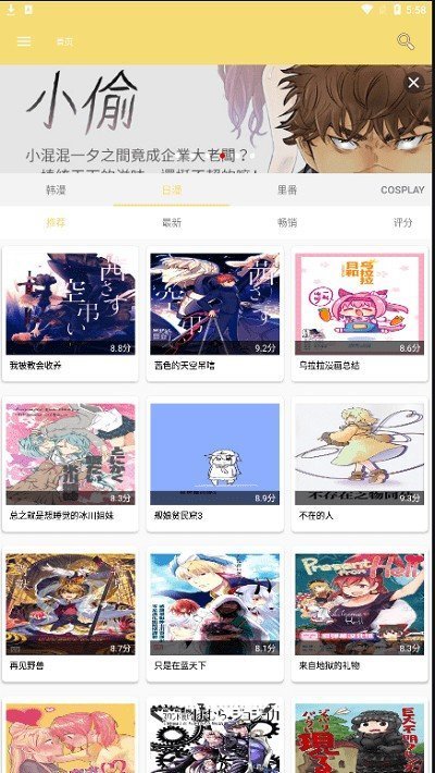 宝岛漫画手机软件app