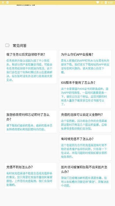 宝岛漫画手机软件app