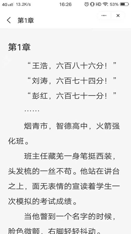 意风小说手机软件app