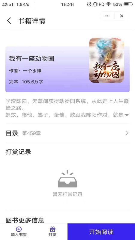 意风小说手机软件app