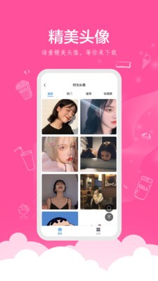 时光壁纸手机软件app