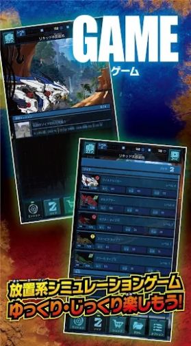 索斯机兽竞技场手游app