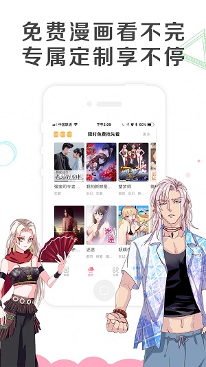 丰满漫画手机软件app