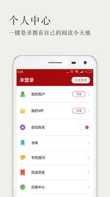 99小说手机软件app