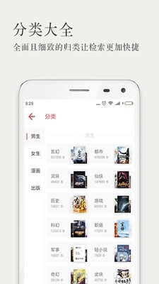 99小说手机软件app