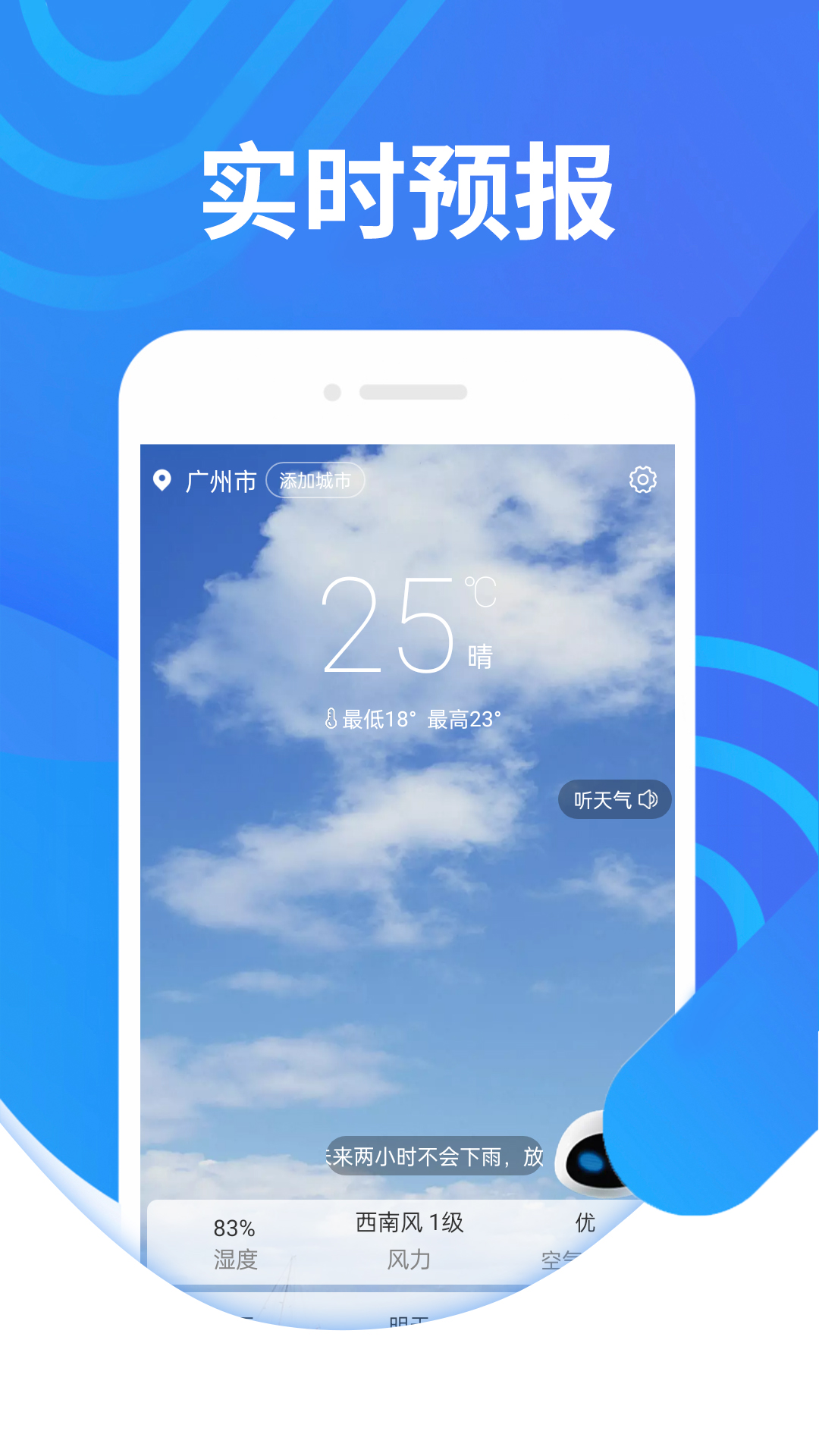 金瓜子天气手机软件app
