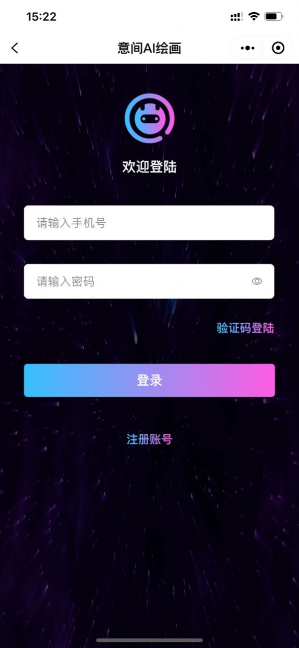 意间ai绘画手机软件app
