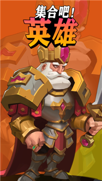 集合吧英雄手游app