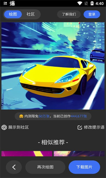 draft.art手机软件app