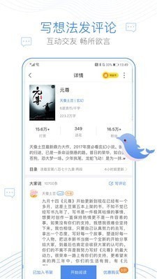 浪声小说手机软件app