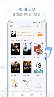 浪声小说软件截图