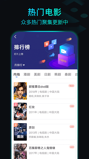 晴天影视手机软件app