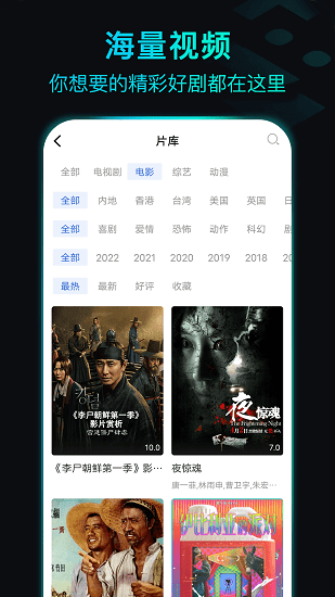 晴天影视手机软件app