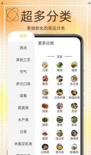 热量减肥食谱软件截图