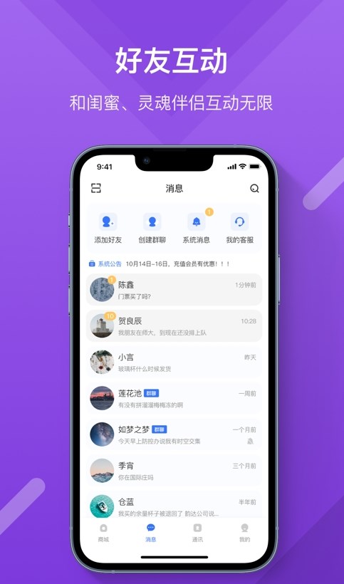 畅渔手机软件app