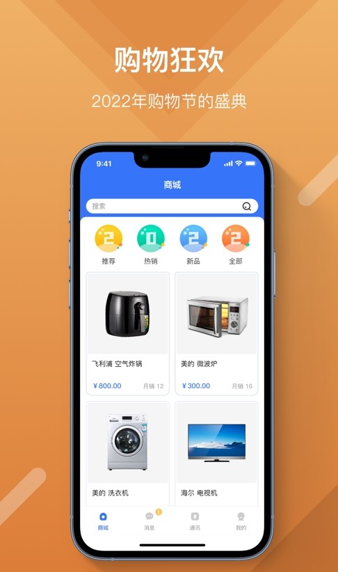 畅渔手机软件app