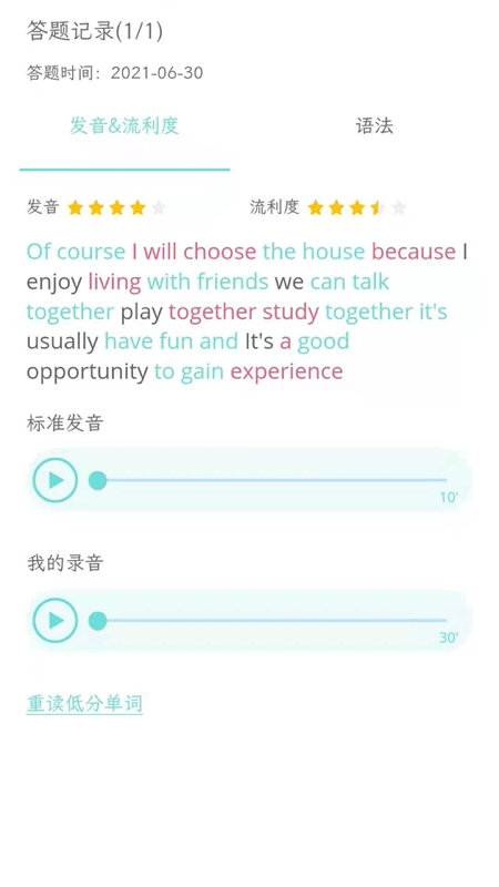 锦鲤口语手机软件app