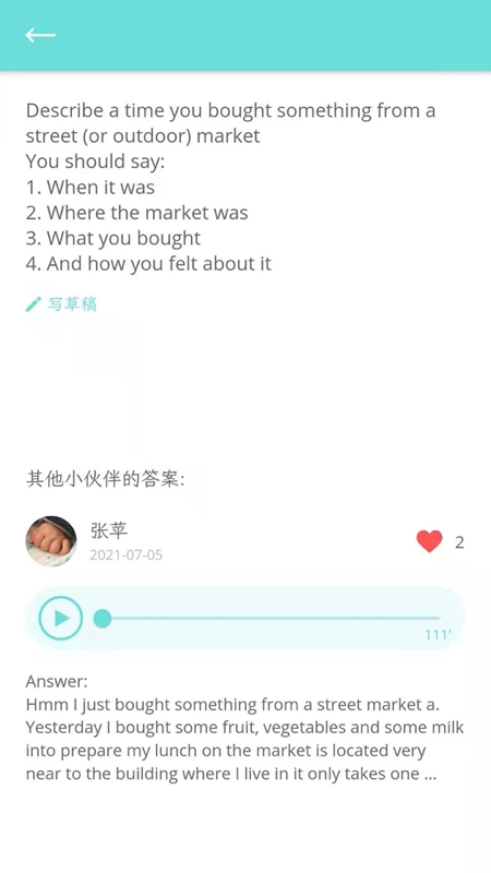 锦鲤口语手机软件app