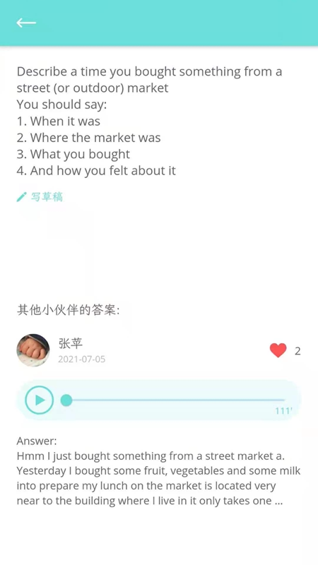 锦鲤口语软件截图