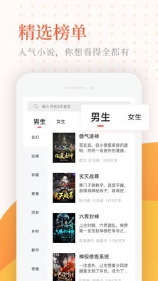 神情小说手机软件app