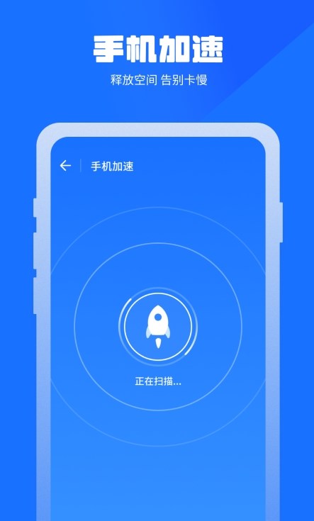 万能清理蛙手机软件app