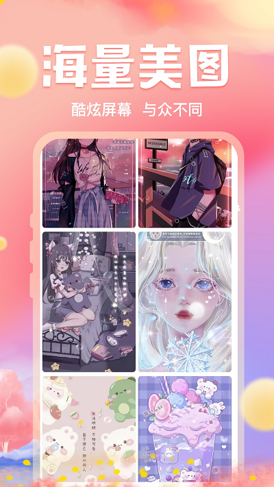 来玩免费壁纸手机软件app