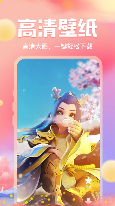 来玩免费壁纸手机软件app