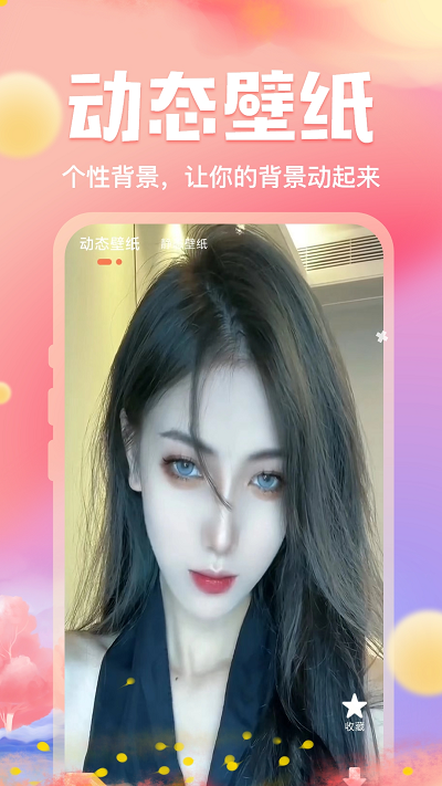 来玩免费壁纸手机软件app