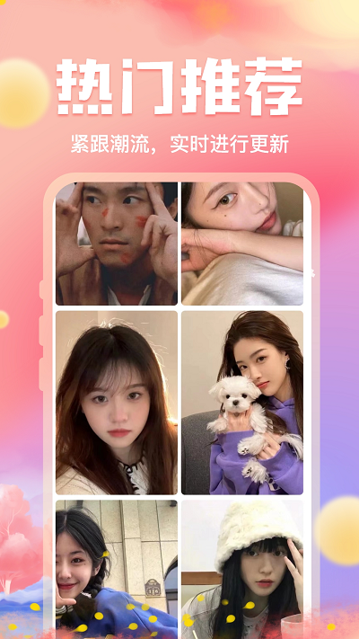 来玩免费壁纸手机软件app