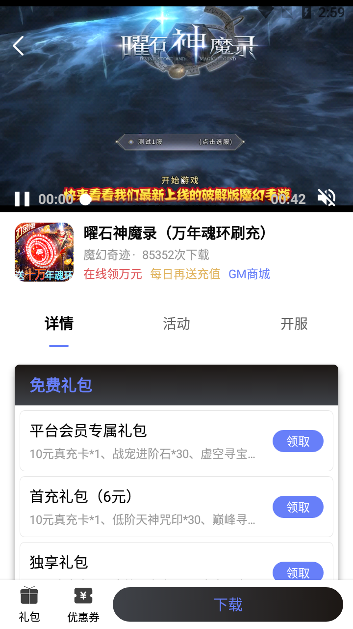 海棠游戏盒子手机软件app