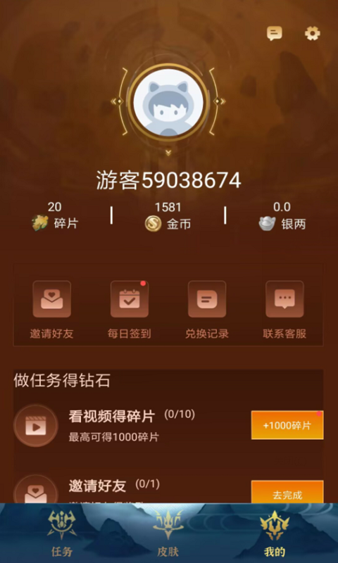 王者皮肤手机软件app