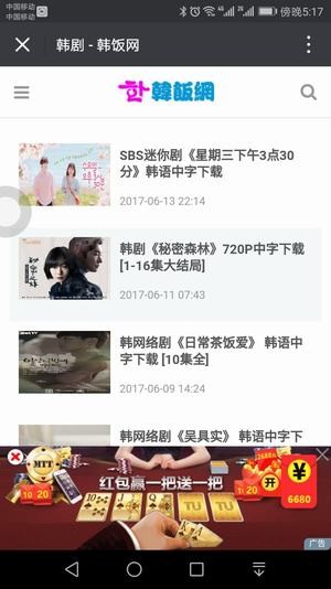 韩饭网软件截图