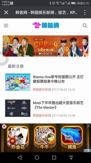 韩饭网软件截图