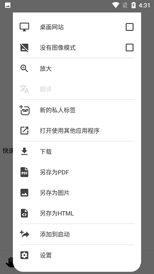 OH浏览器手机软件app