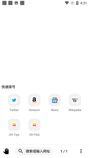 OH浏览器软件截图