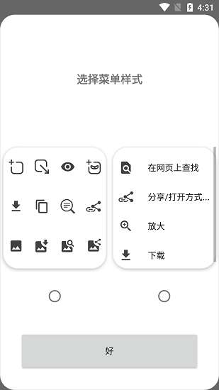 OH浏览器软件截图