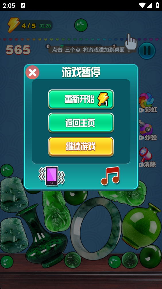 翡翠大王手游app