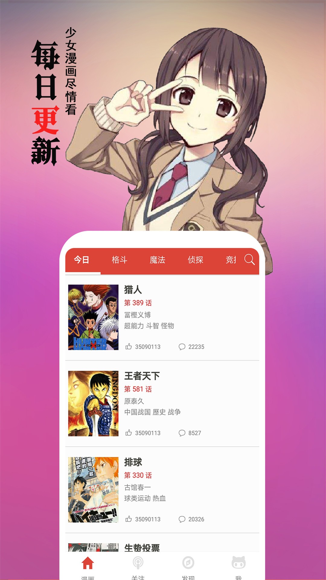 青禾韩漫软件截图