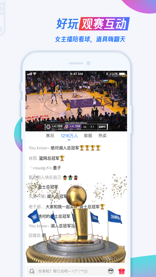 腾讯体育世界杯直播手机软件app